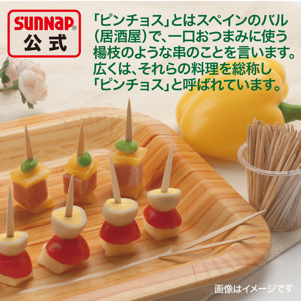 ピンチョス 6.5cm 300本入 | プロ向け業務用紙コップや紙皿、かき氷